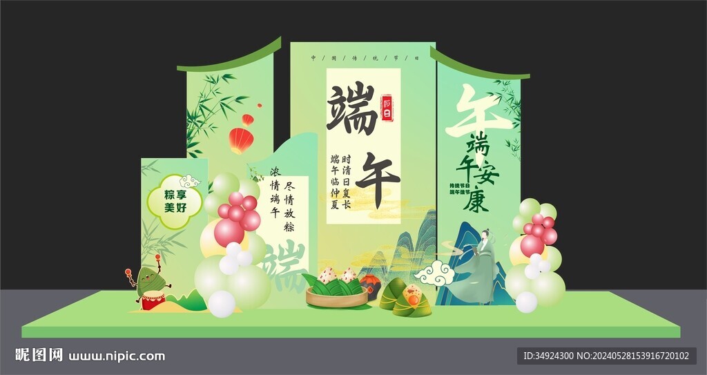 端午节美陈
