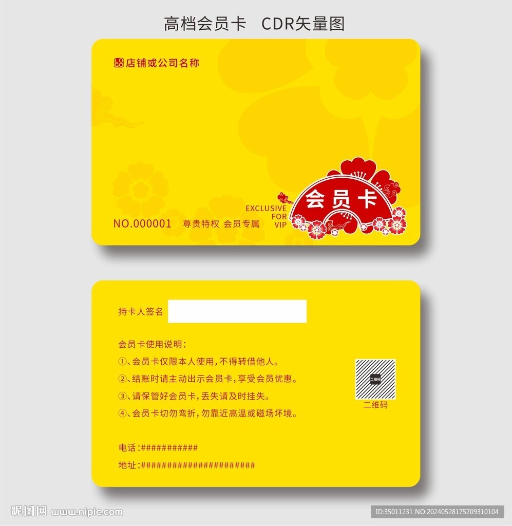 金卡
