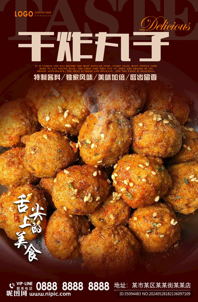 干炸丸子