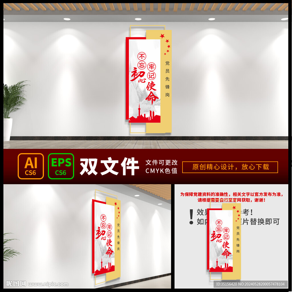 党建文化墙 