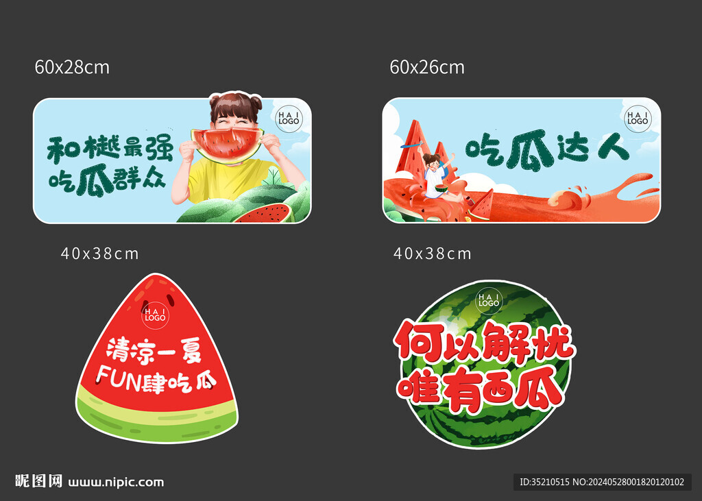 吃西瓜挑战赛手举牌