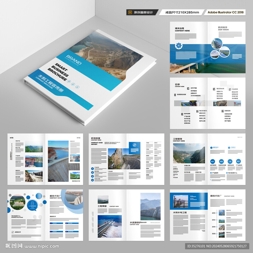水电站画册