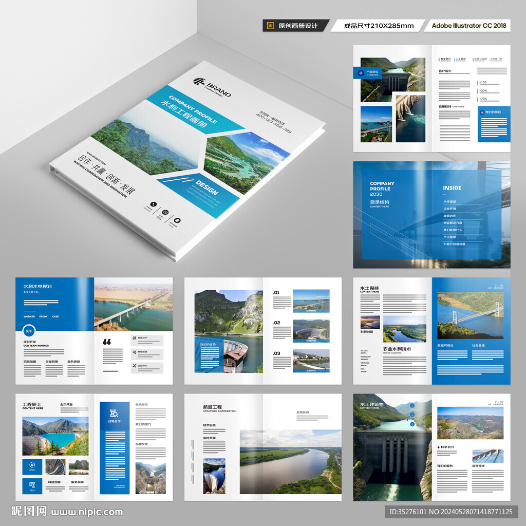 水电站画册