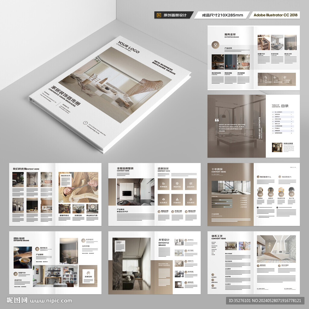 室内装饰画册