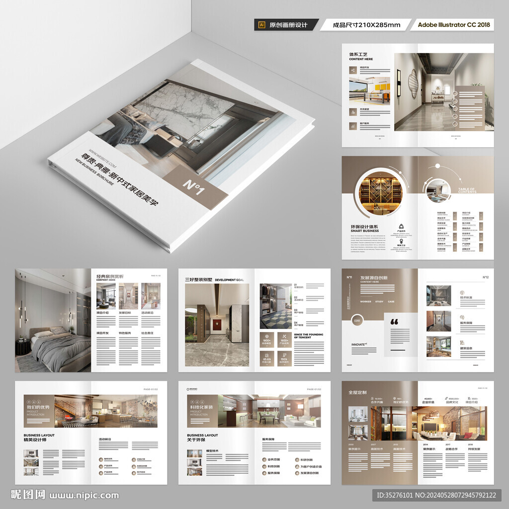 室内装饰画册
