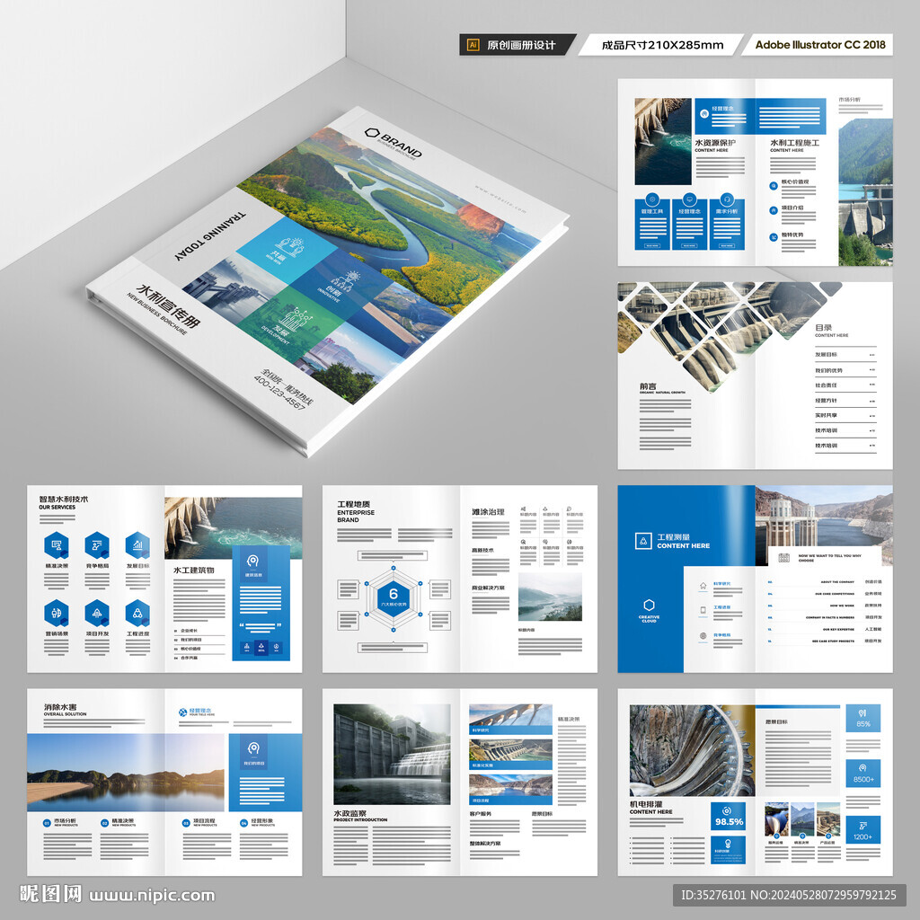 引水灌溉画册