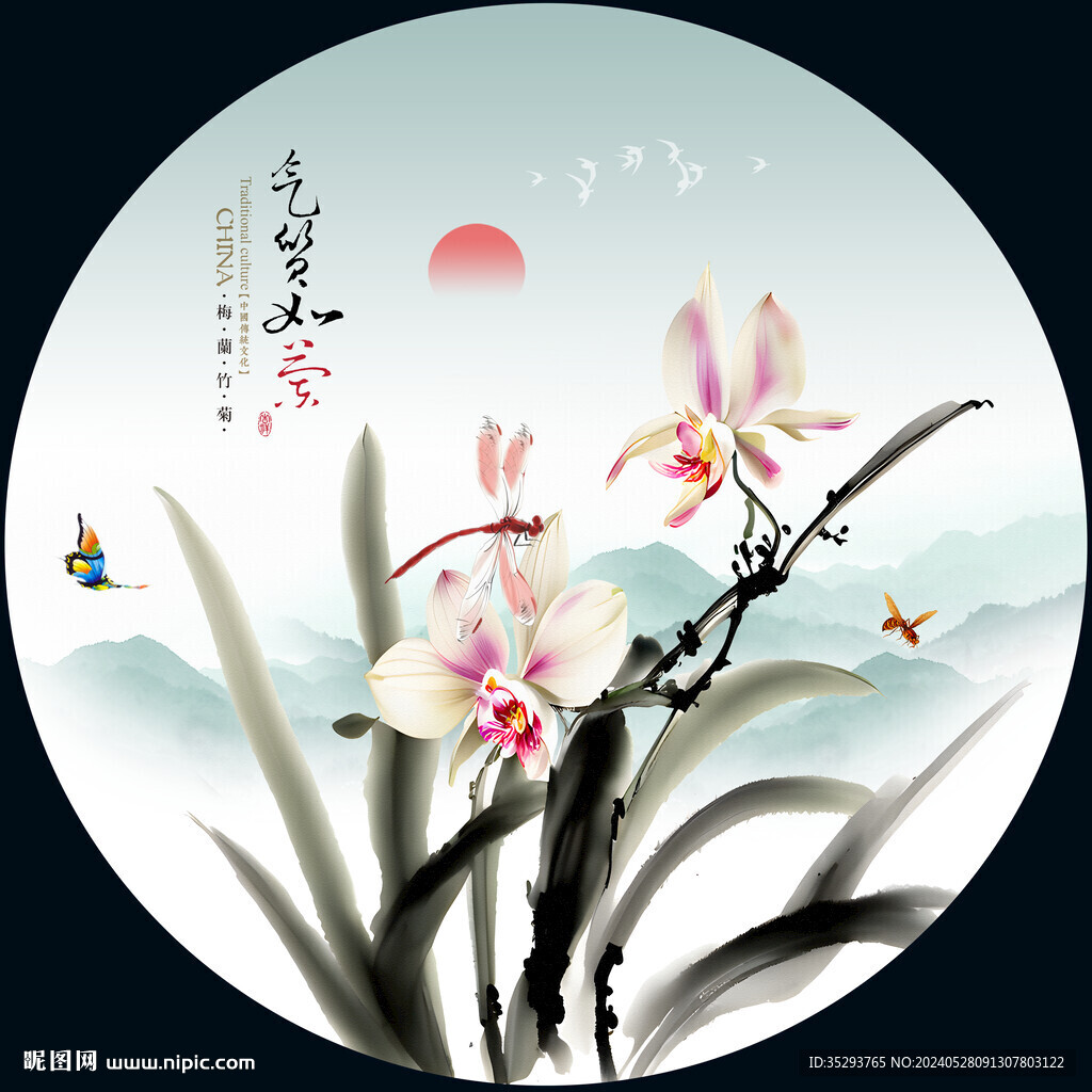 兰花
