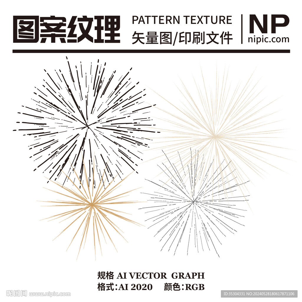 爆炸线条