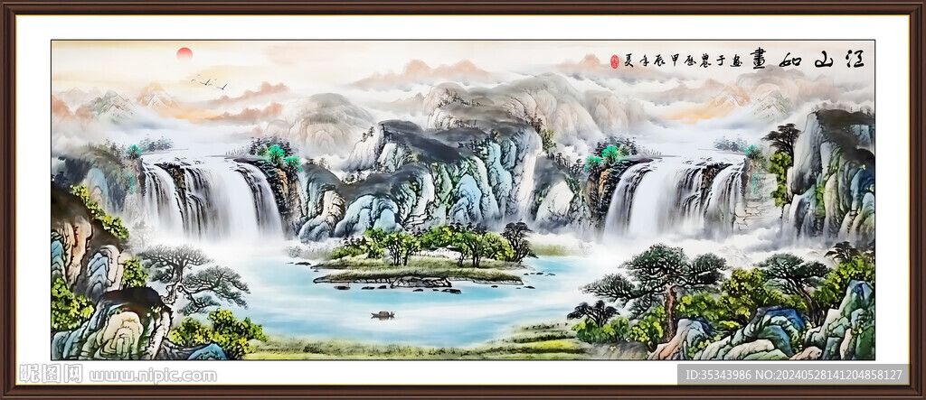 山水国画