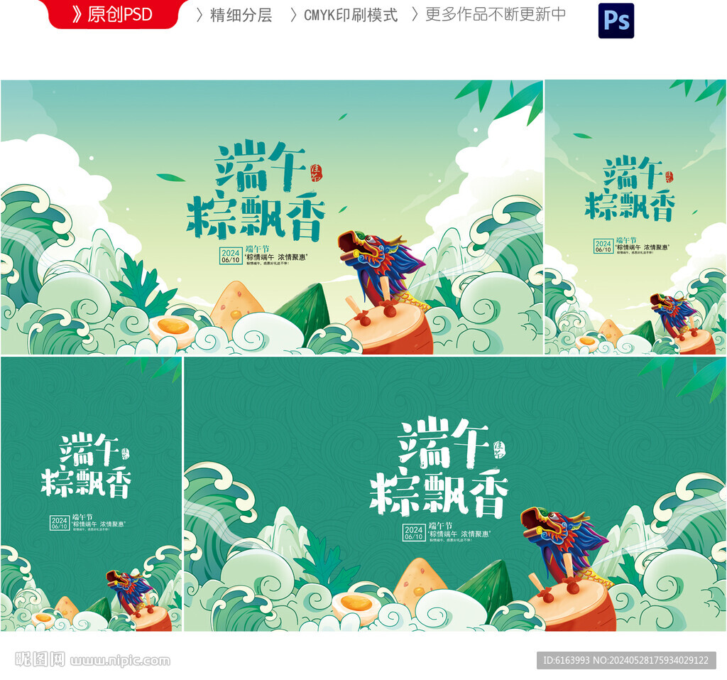端午