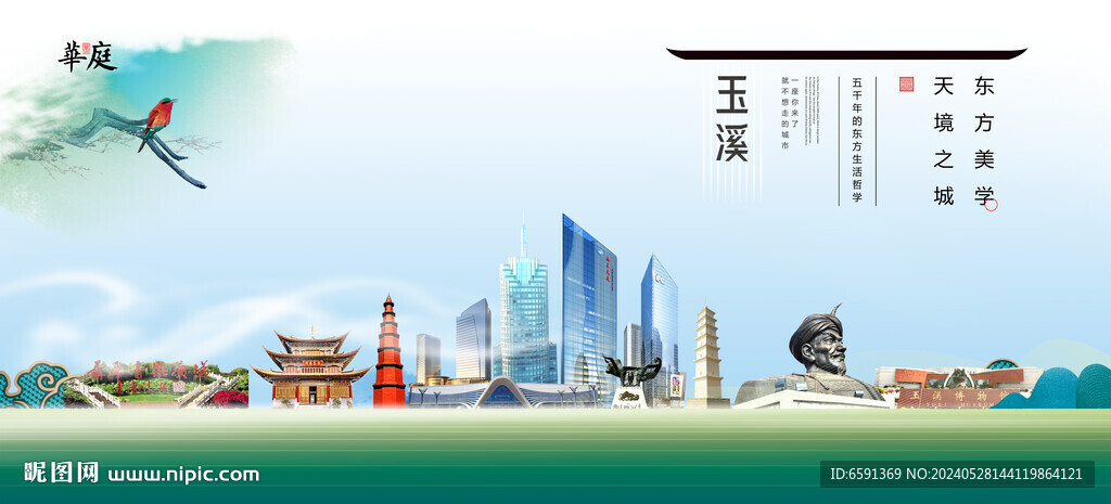 玉溪
