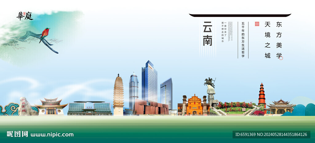 云南