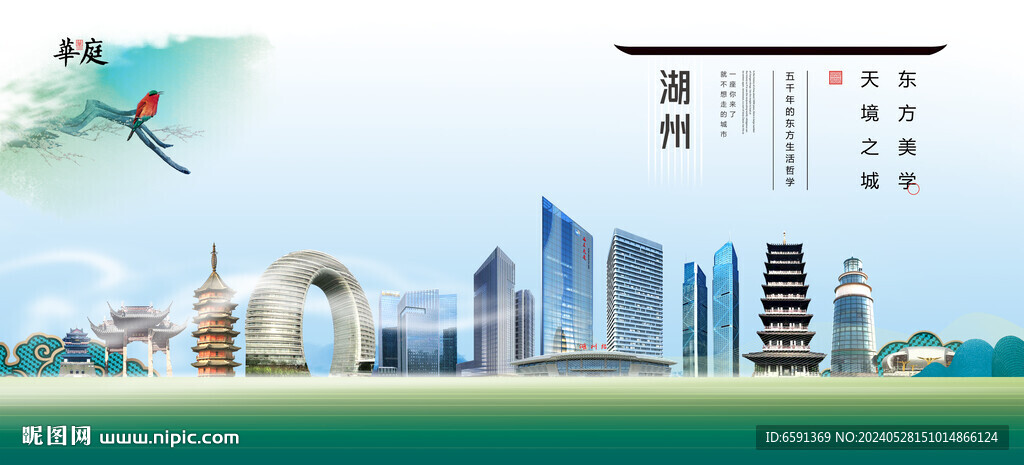 湖州