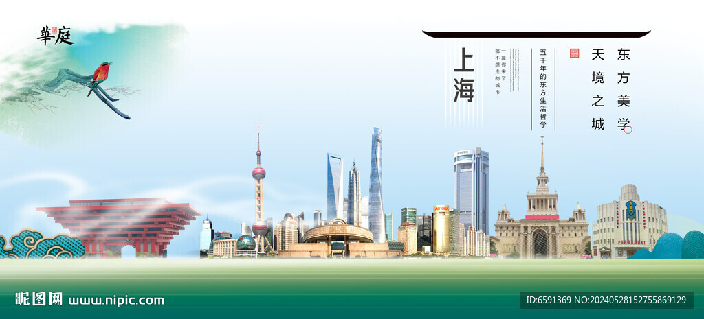 上海