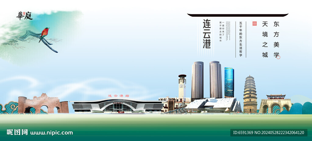 连云港