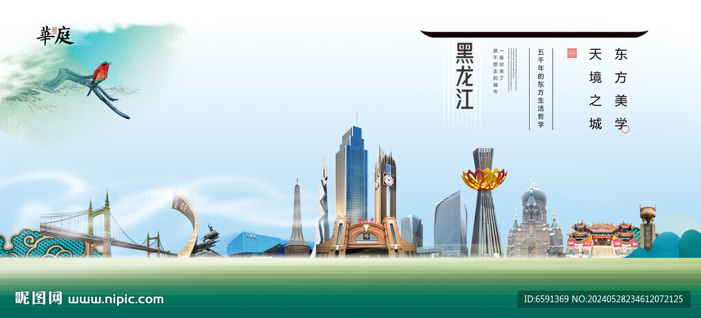 黑龙江