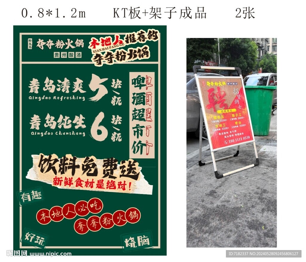 夺夺火锅粉