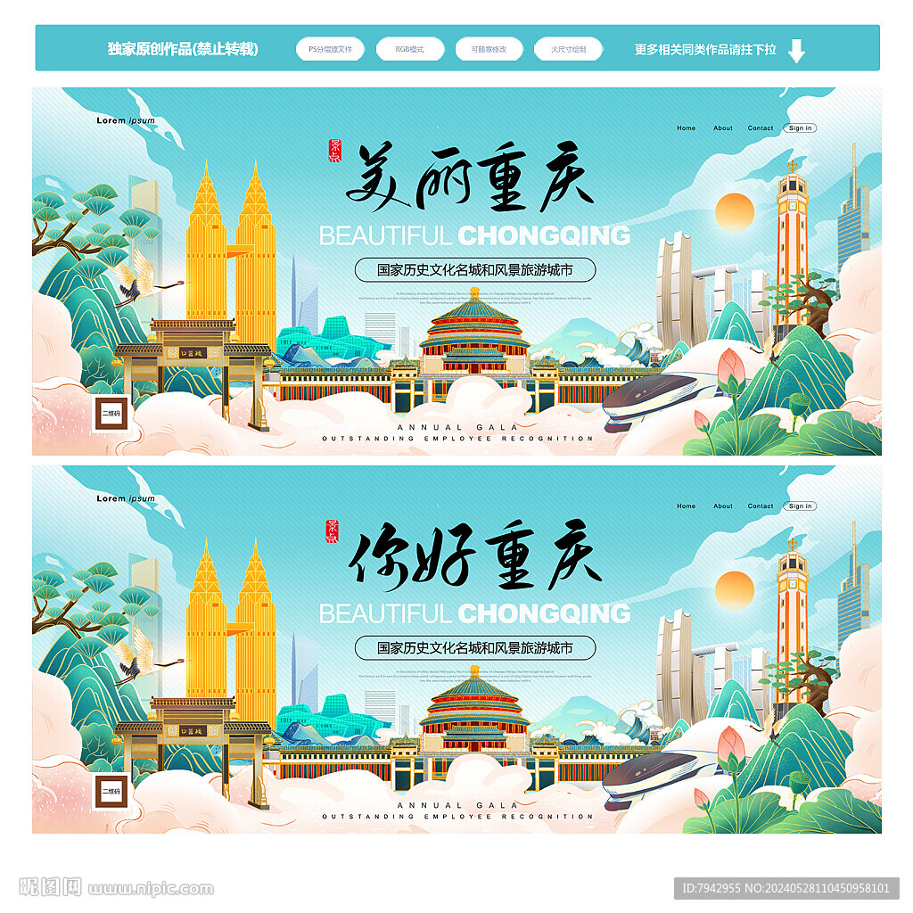 重庆
