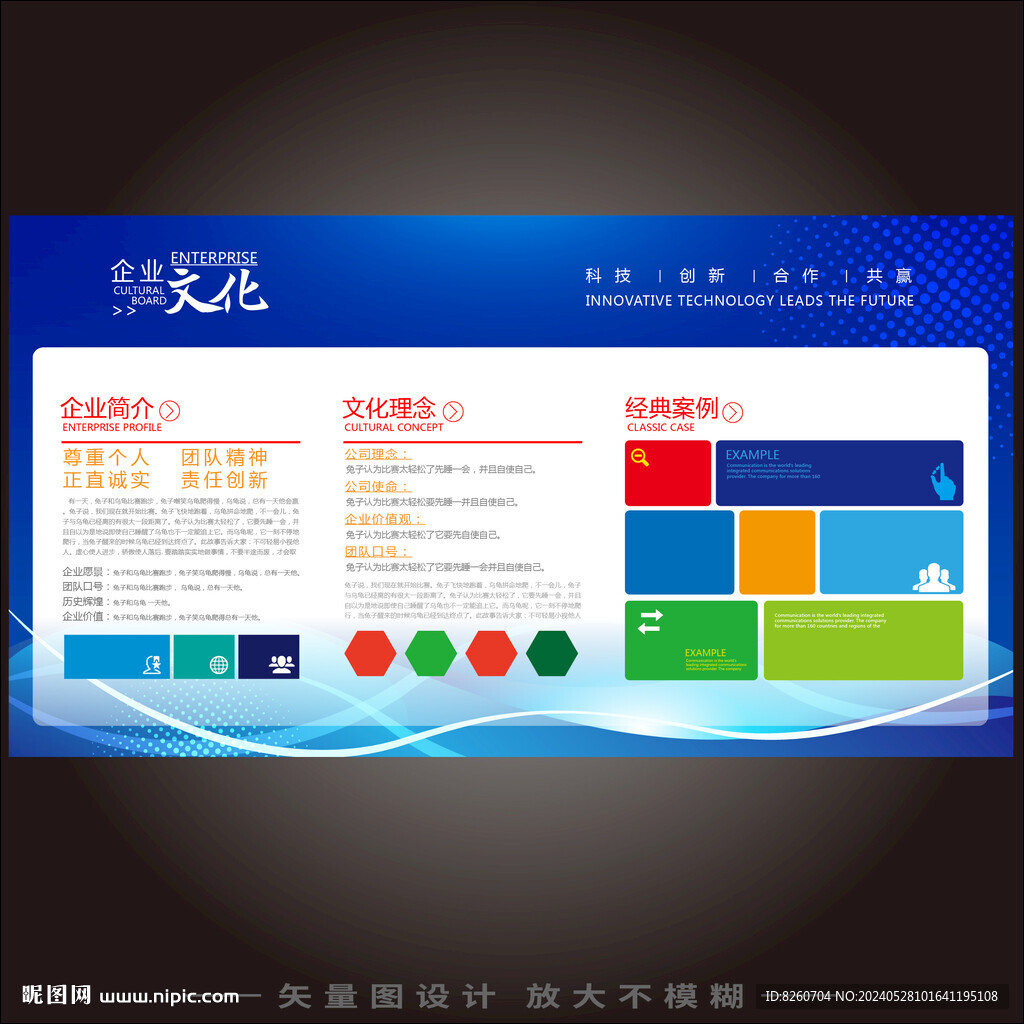 公司制度 