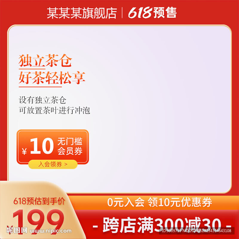 活动主图