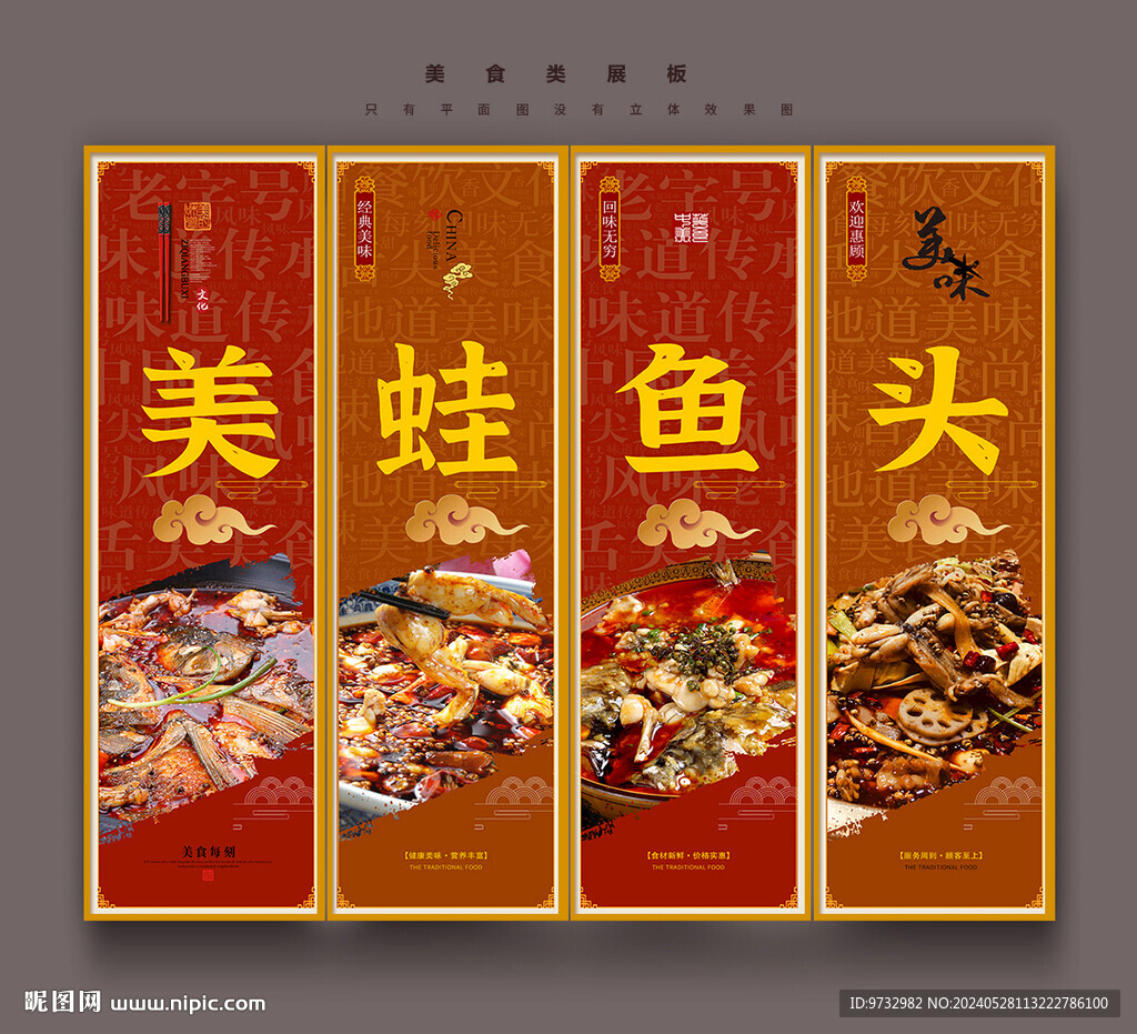 美蛙鱼头