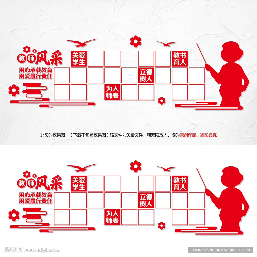 教师风采照片墙