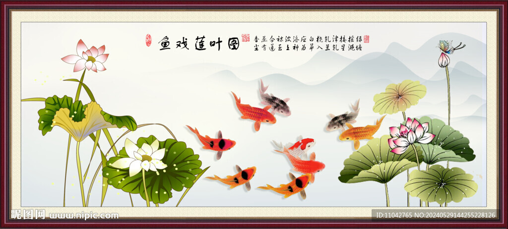 九鱼图 