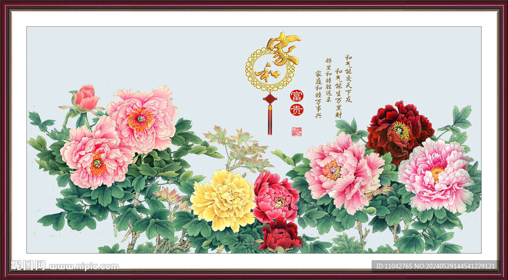 荣华富贵