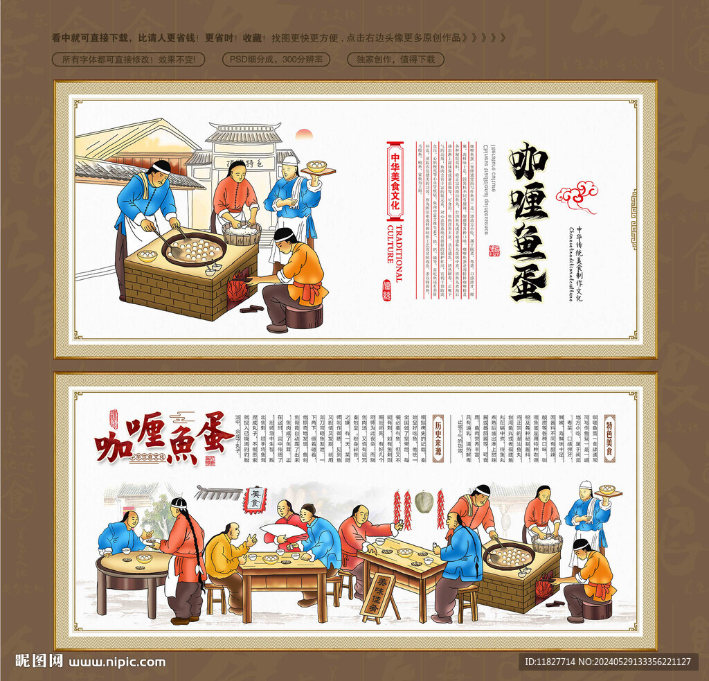 咖喱鱼蛋