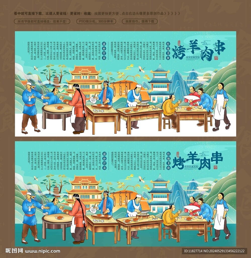 烤羊肉串