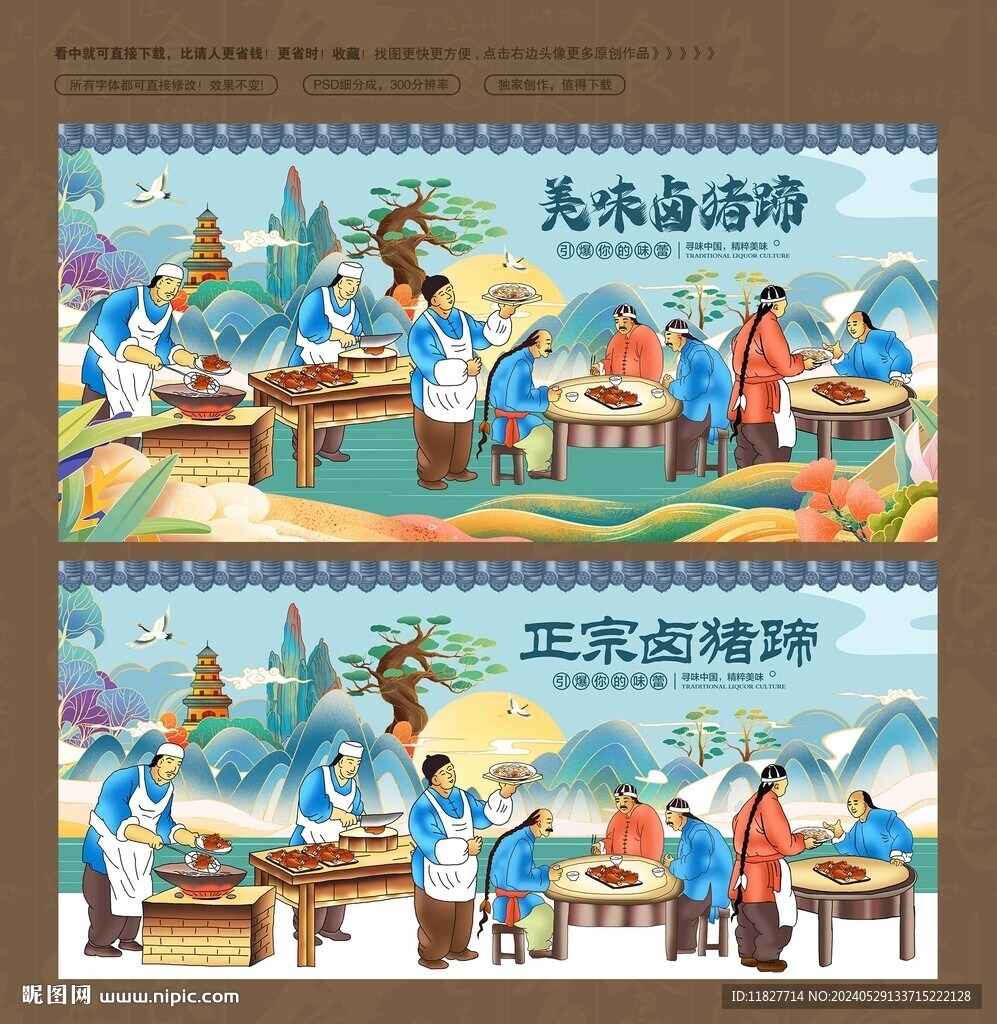 卤猪蹄