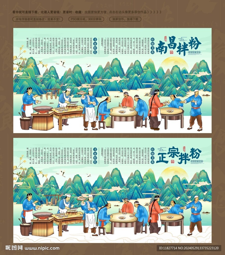 南昌拌粉