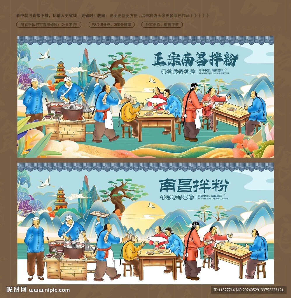 南昌拌粉
