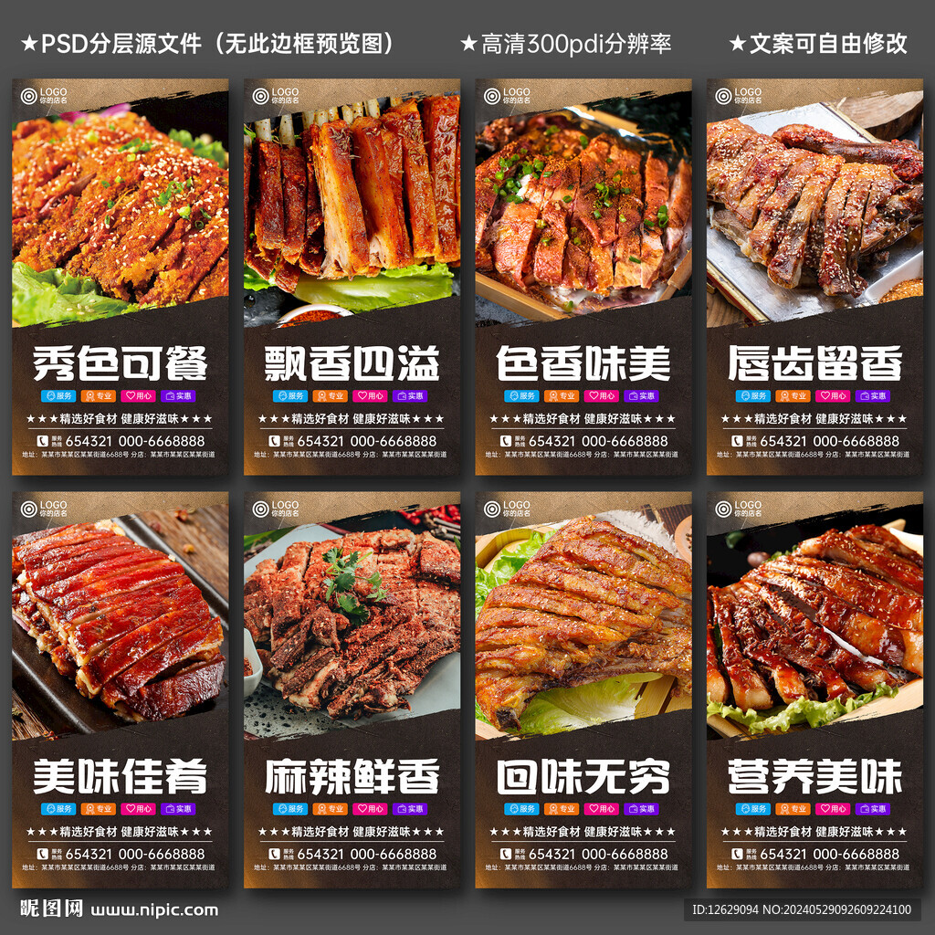 烤羊排