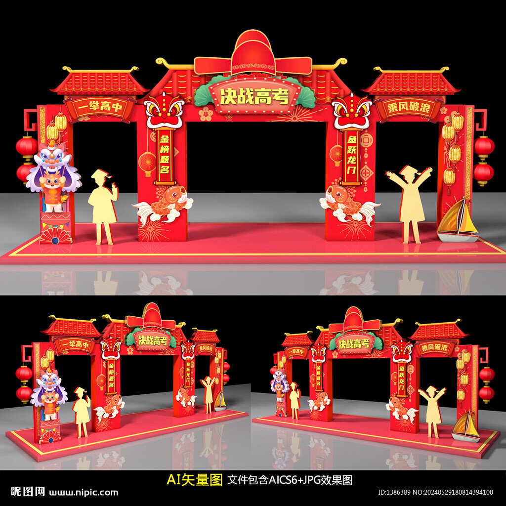 高考门头