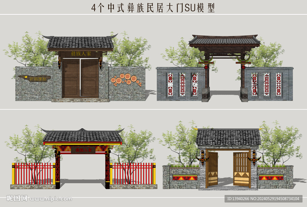 彝族民居大门