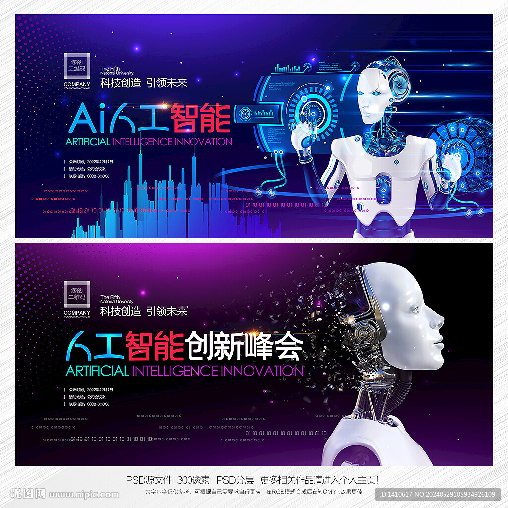 AI人工智能