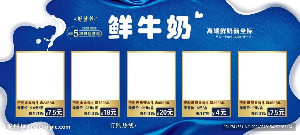 牛奶