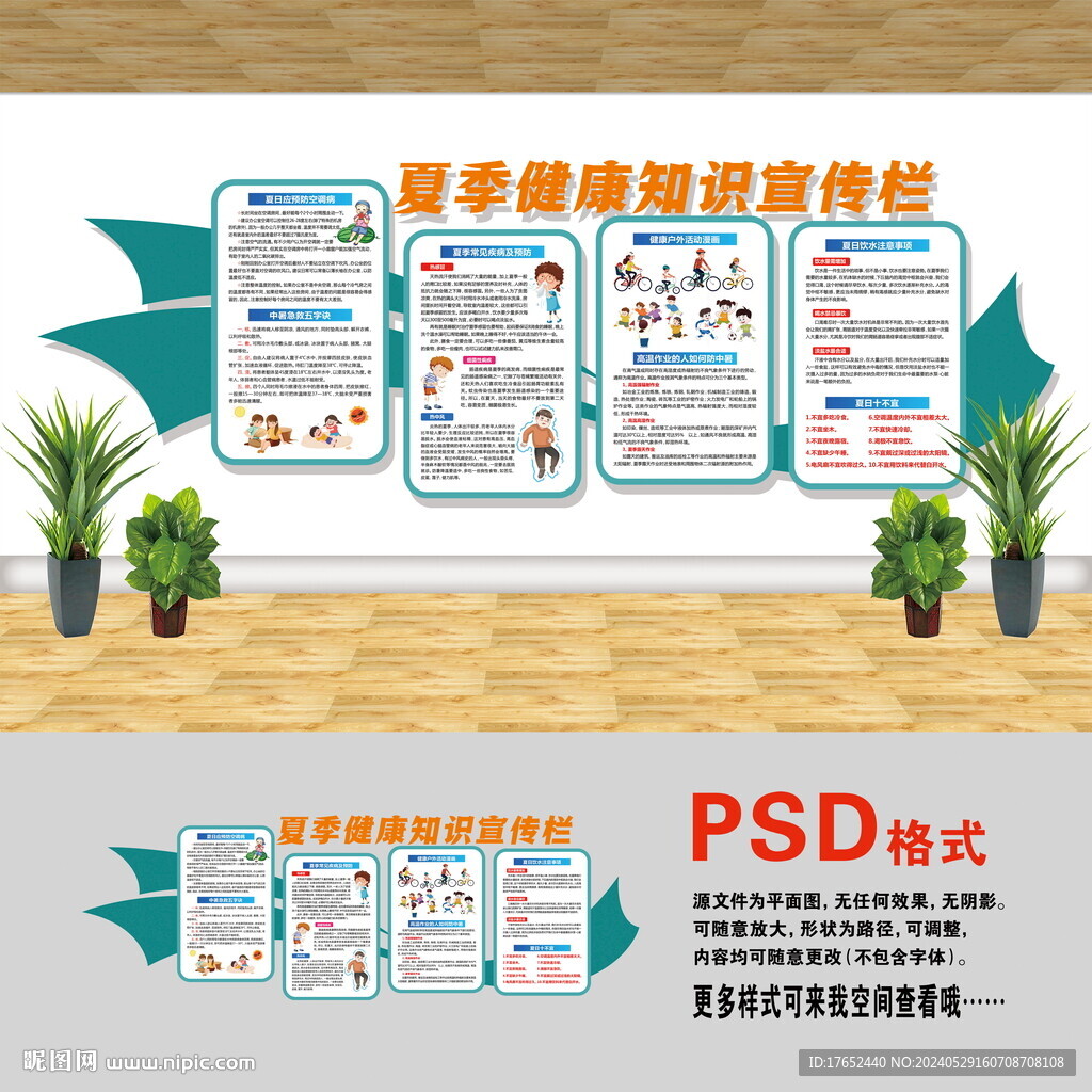 医院文化墙