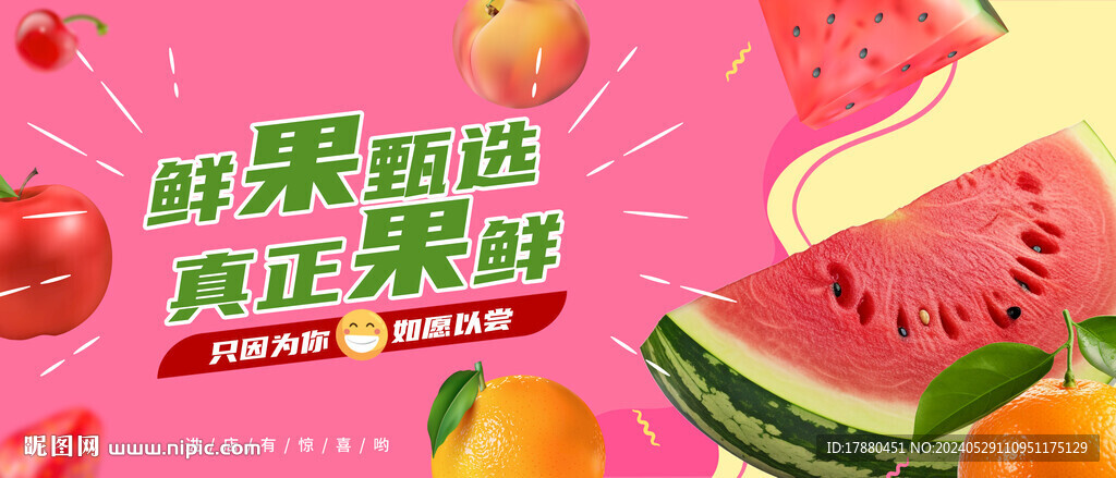 水果店海报
