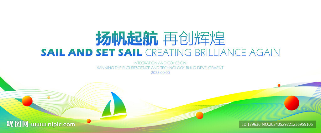 品牌发布会背景