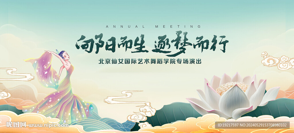 中国舞