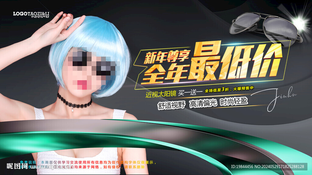 太阳眼镜
