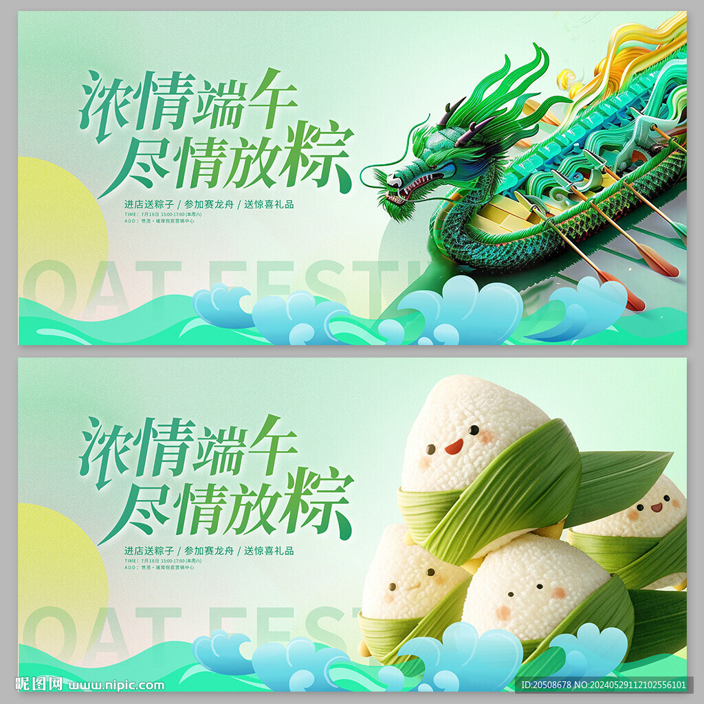 端午节