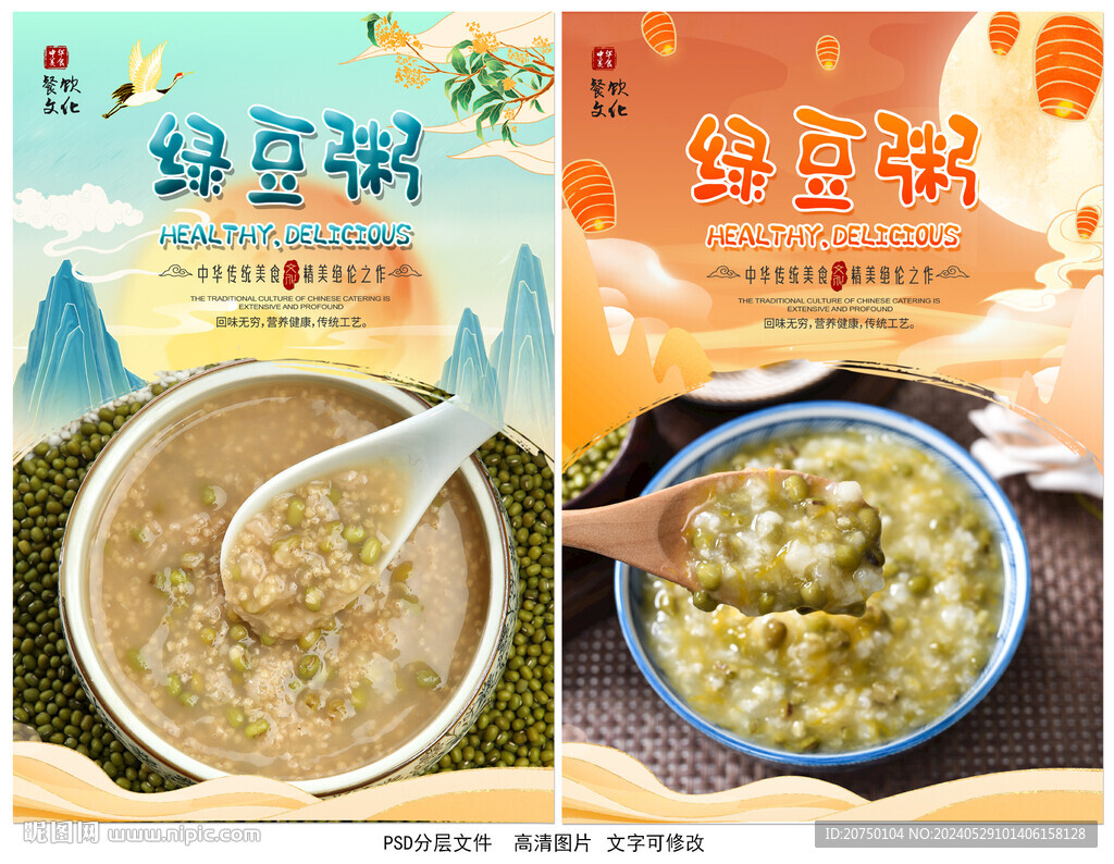 绿豆粥