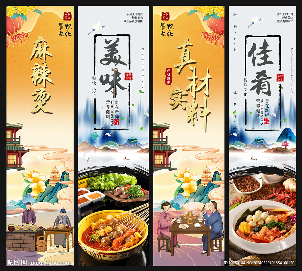 麻辣烫
