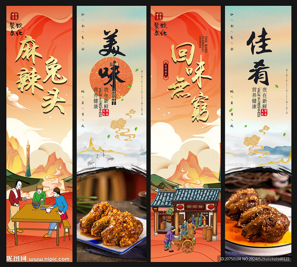 麻辣兔头