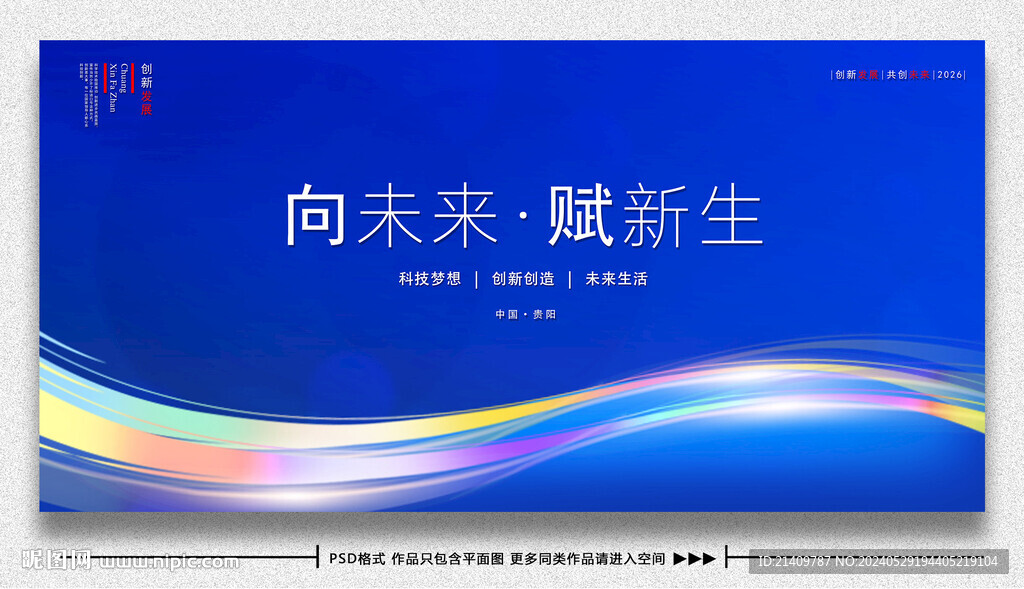  签约仪式背景 