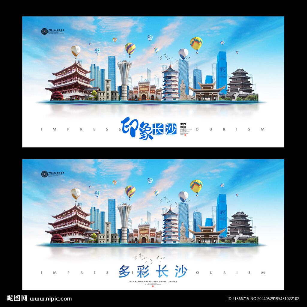 长沙