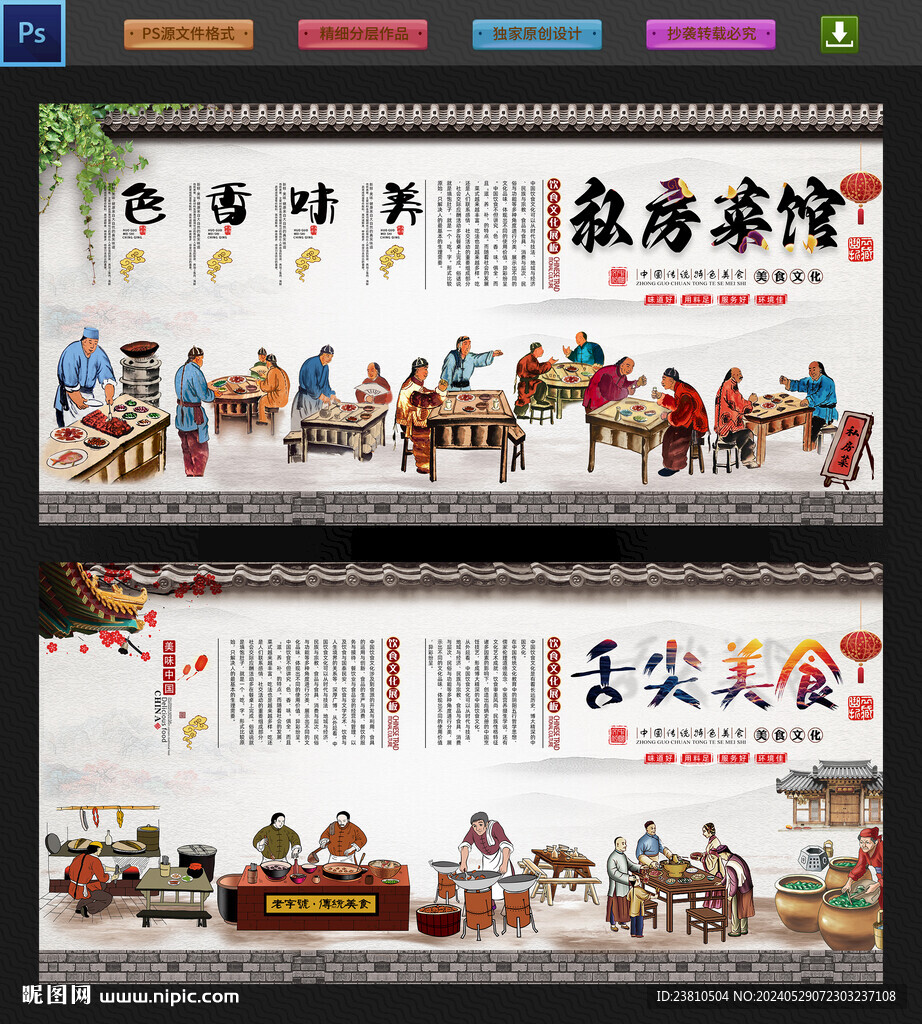 私房菜